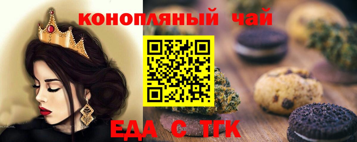 Реж  Canna-Cookies конопля  Вход с VPN 
