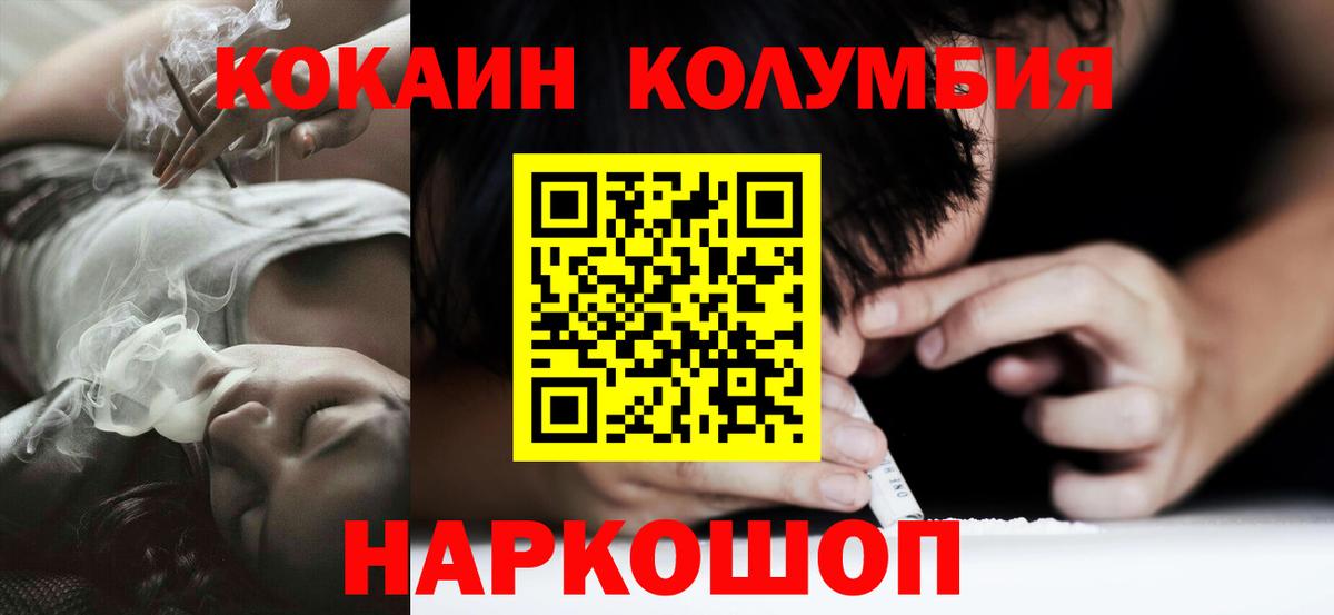 Кокаин FishScale Реж