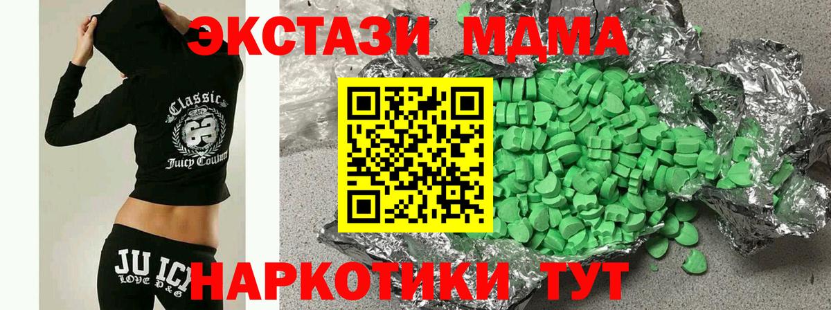 Ecstasy  Экстази mix  Экстази 280мг  дарнет шоп  Реж  Вход с VPN 