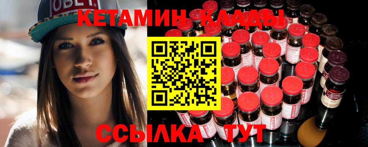 КЕТАМИН ketamine  Вход с VPN  Реж 