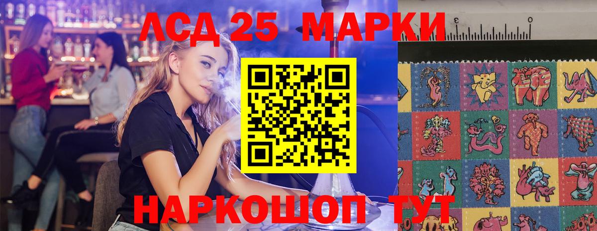 ЛСД экстази  Вход с VPN  Реж  мега зеркало  Лсд 25 экстази ecstasy  LSD-25 экстази ecstasy 