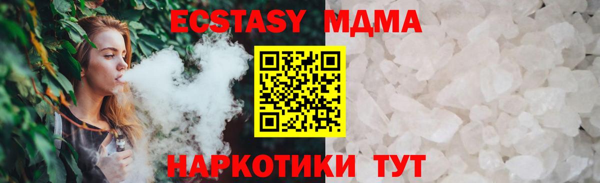 MDMA молли  МДМА crystal  MDMA  Реж  Вход с VPN 