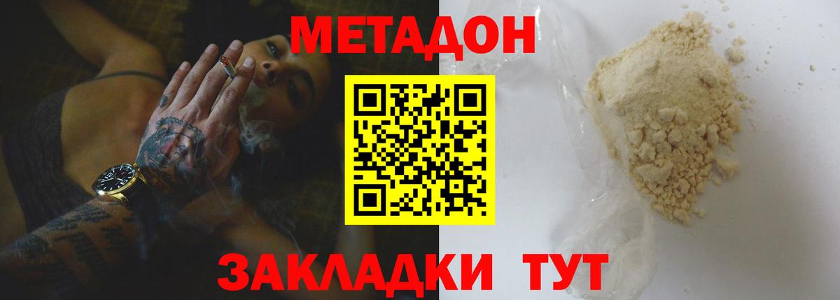 МЕТАДОН methadone  Вход с VPN  Реж 