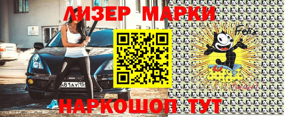 Наркотические марки 1,8мг Реж