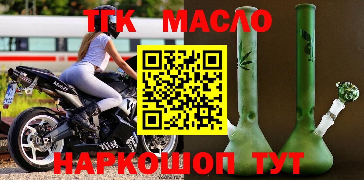 ТГК вейп Реж