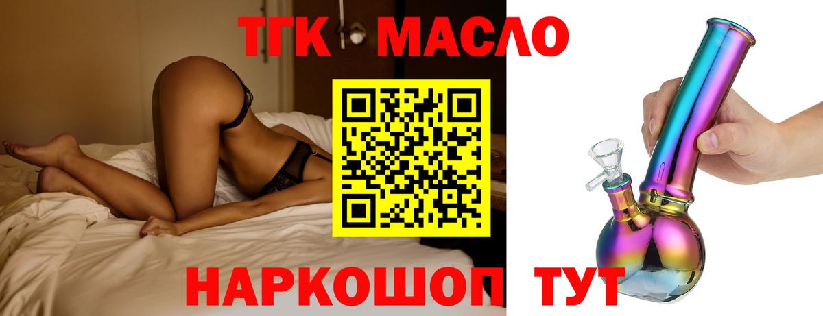 Реж  ТГК жижа  Вход с VPN 