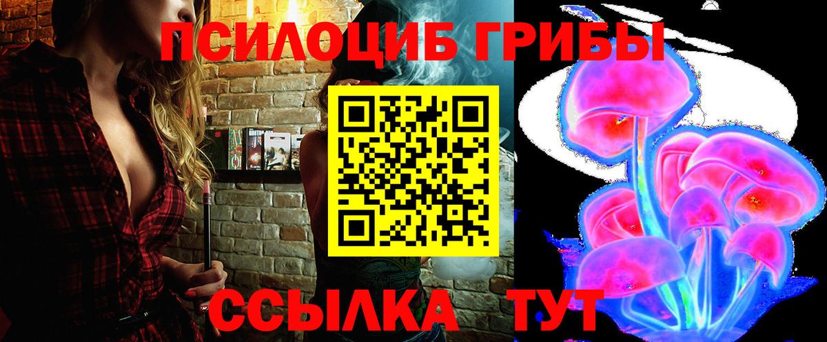 Псилоцибиновые грибы ЛСД  Вход с VPN  Реж 