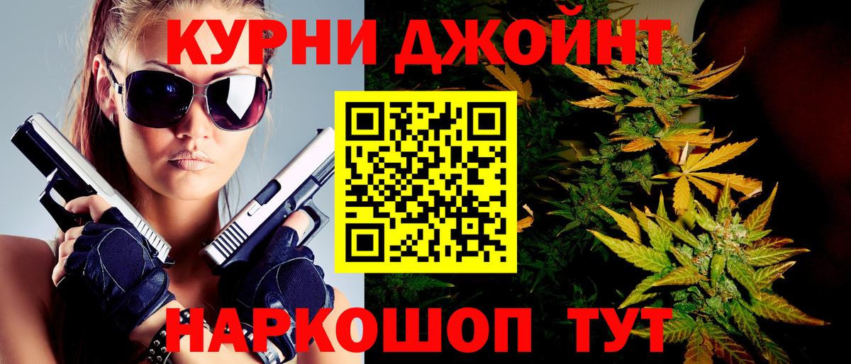 МАРИХУАНА THC 21%  Конопля Bruce Banner  Вход с VPN  Бошки марихуана сатива  Реж 